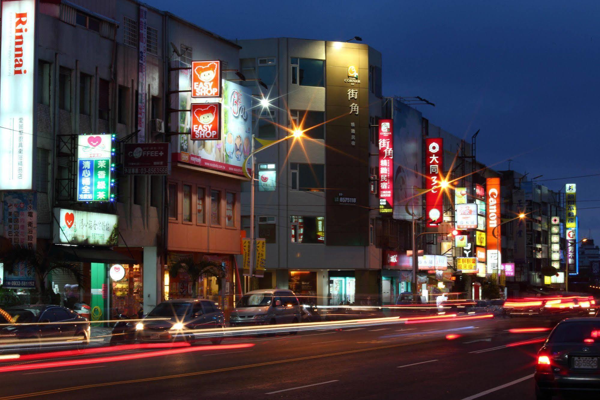 Apartamento 街角民宿--近火車站 Hualien Exterior foto